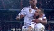 可惜！羅德里戈未入選2024年金球獎(jiǎng)名單??