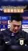 功不可沒！泰山1:0戰(zhàn)勝柔佛，對(duì)方8腳射正0進(jìn)球，王大雷最佳球員