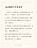 網(wǎng)友盤點(diǎn)NBA三大黃金單身漢：杜蘭特 哈登 克萊??????