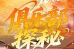 九大亮點解碼2025首屆山東省&ldquo;泰山小將&rdquo;數(shù)選未來足球精英賽。