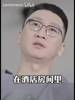 孫悅此前：首輪秀才會(huì)得到球隊(duì)培養(yǎng)，覺得沒我強(qiáng)的布魯爾第七順位