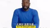 韋德：NBA現(xiàn)在每個回合都能吹走步，而且老將基本不會被吹！