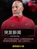 楊毅復(fù)盤賭博事件：楊瀚森不確定性增加 但他適應(yīng)能力仍是關(guān)鍵！