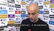 向前看！瓜迪奧拉：球隊(duì)已拼盡全力，我們必須繼續(xù)前進(jìn)