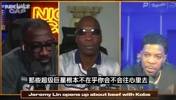 科比5個(gè)月沒和林書豪說話！單打喬回應(yīng)：超級(jí)巨星根本不在乎！