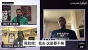 麥迪回憶：剛加入火箭，范甘迪告訴我要為了姚明改變打法！