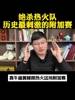 自媒體點評：熱蜂是歷史最刺激附加賽之一？附加賽這樣搞收視太高