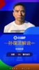 目標(biāo)奪冠！孫葆潔：法國球員汗都沒出，因為他們準(zhǔn)備踢滿八場球